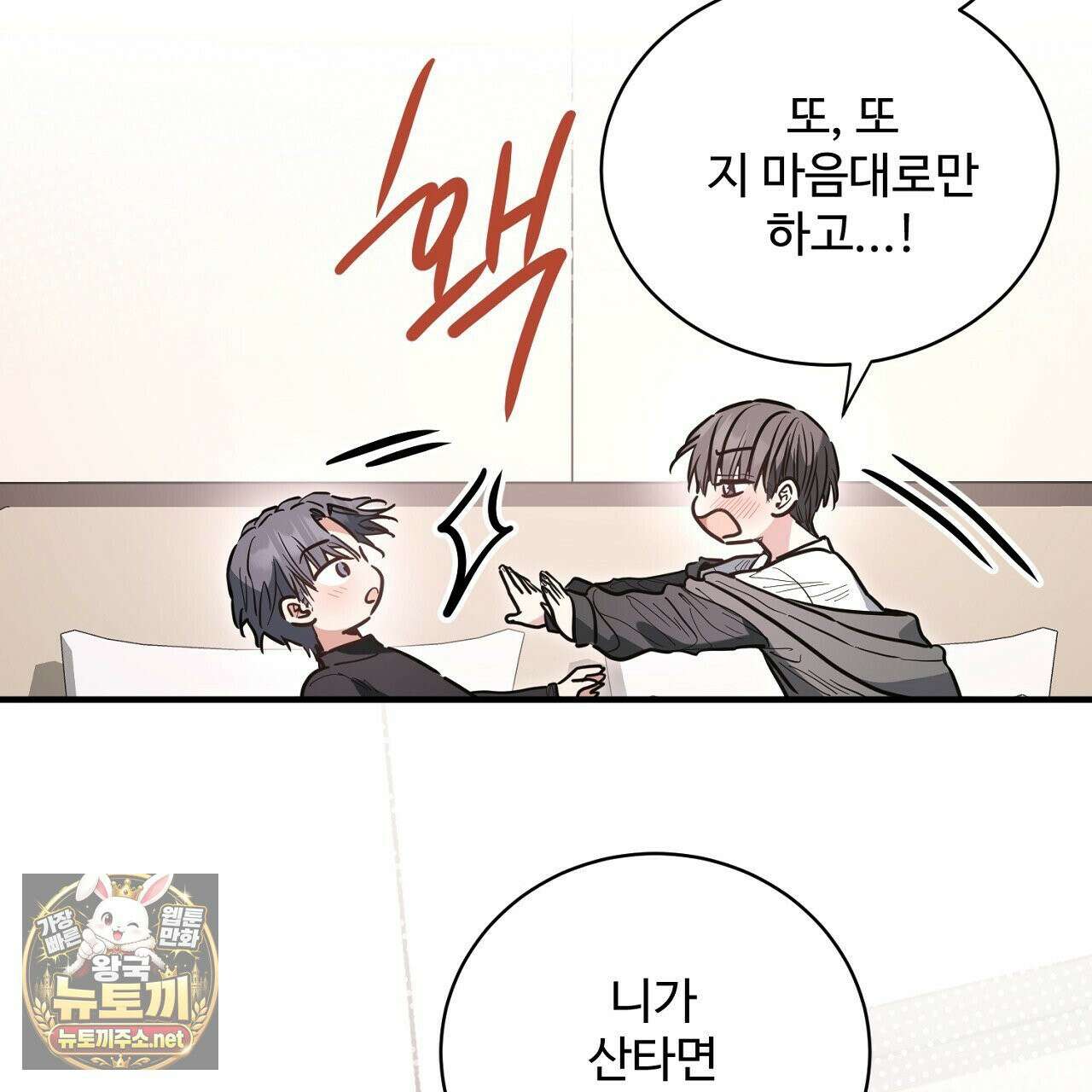 크레이지 리치 산타 39화 41