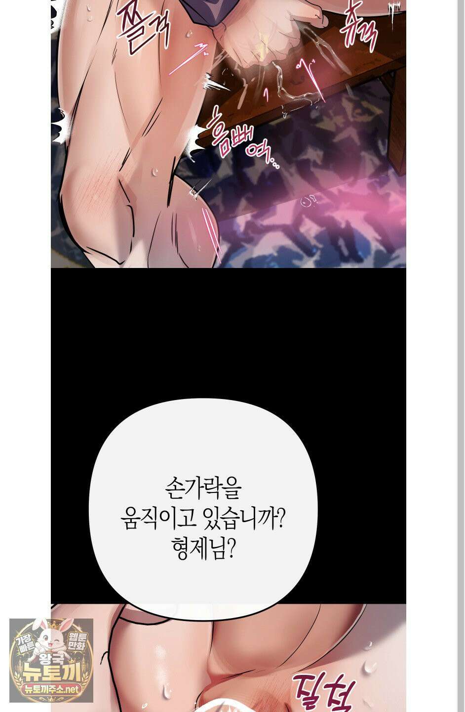 공공재가 된 아버지! 27화 4
