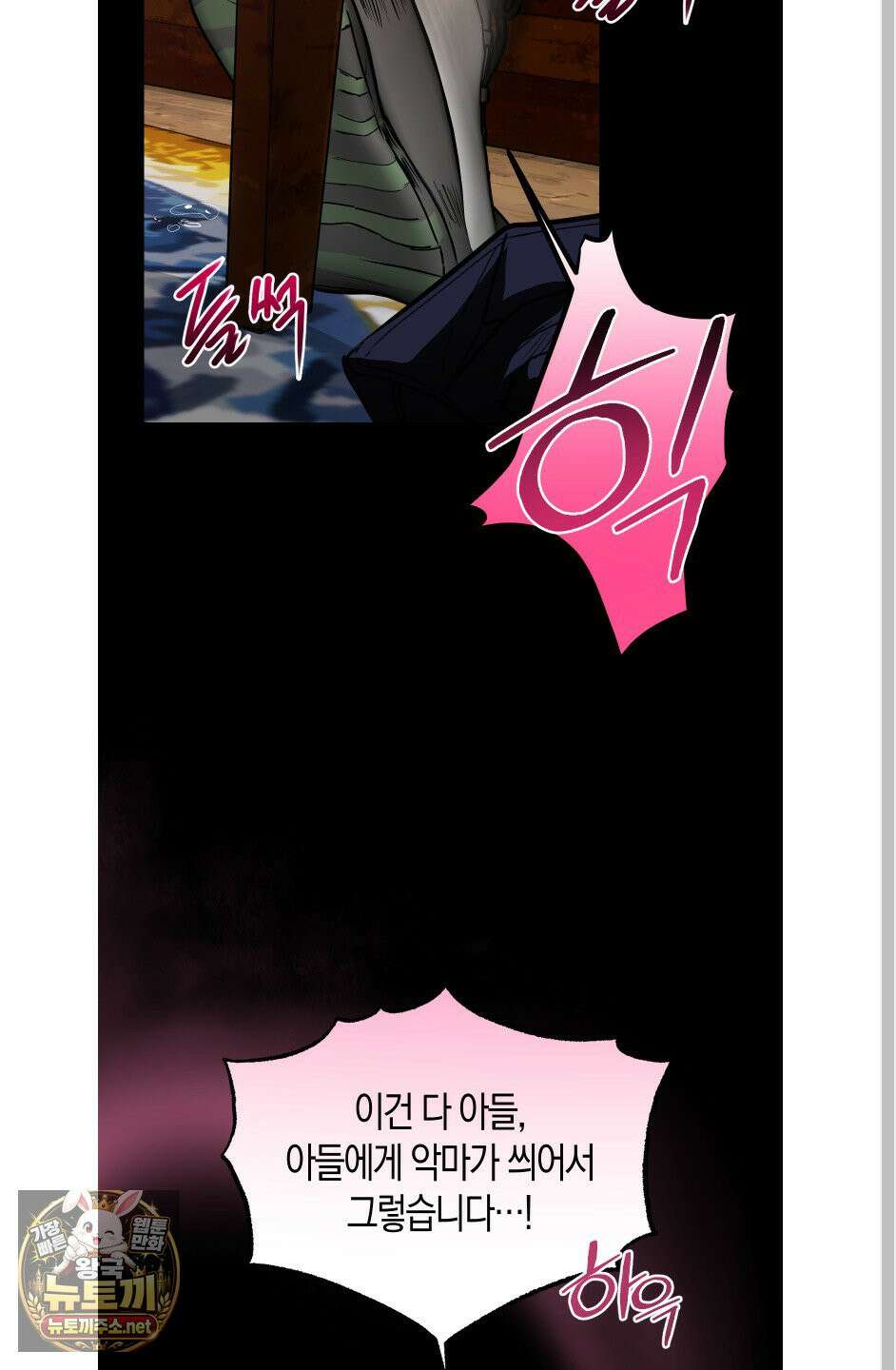 공공재가 된 아버지! 27화 7