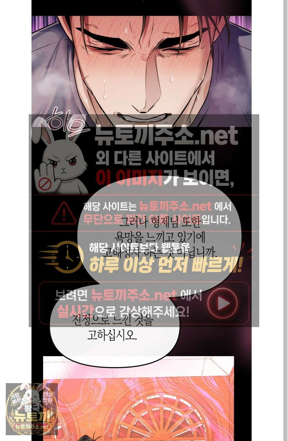 공공재가 된 아버지! 27화 8