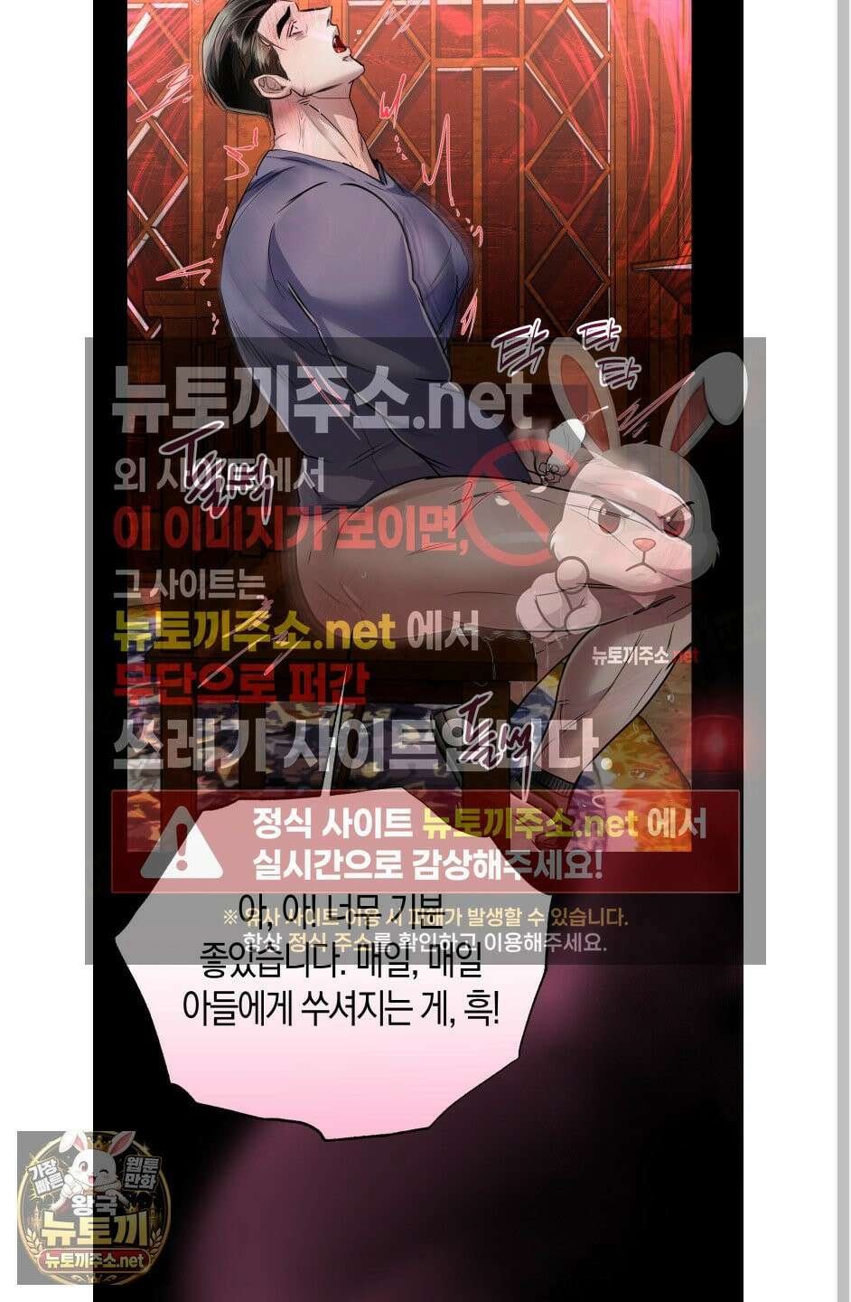 공공재가 된 아버지! 27화 9