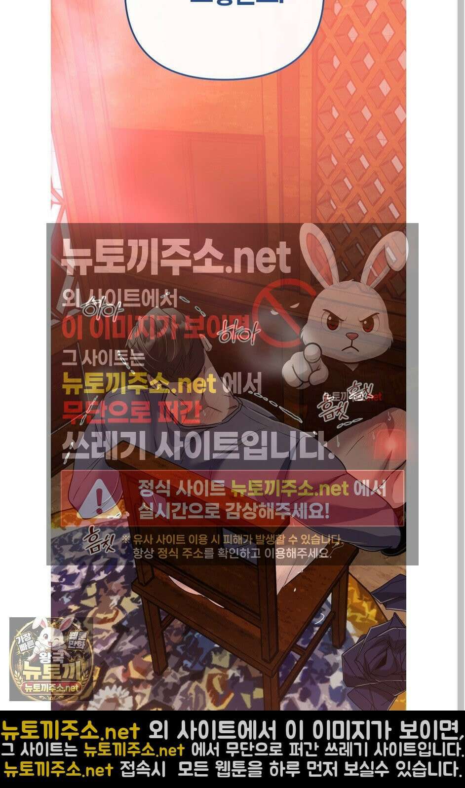 공공재가 된 아버지! 27화 14