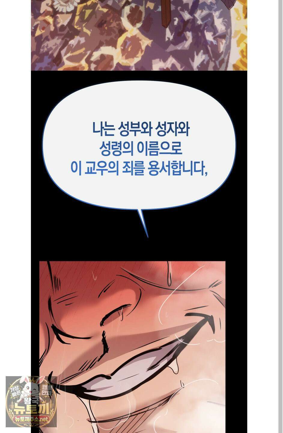 공공재가 된 아버지! 27화 15