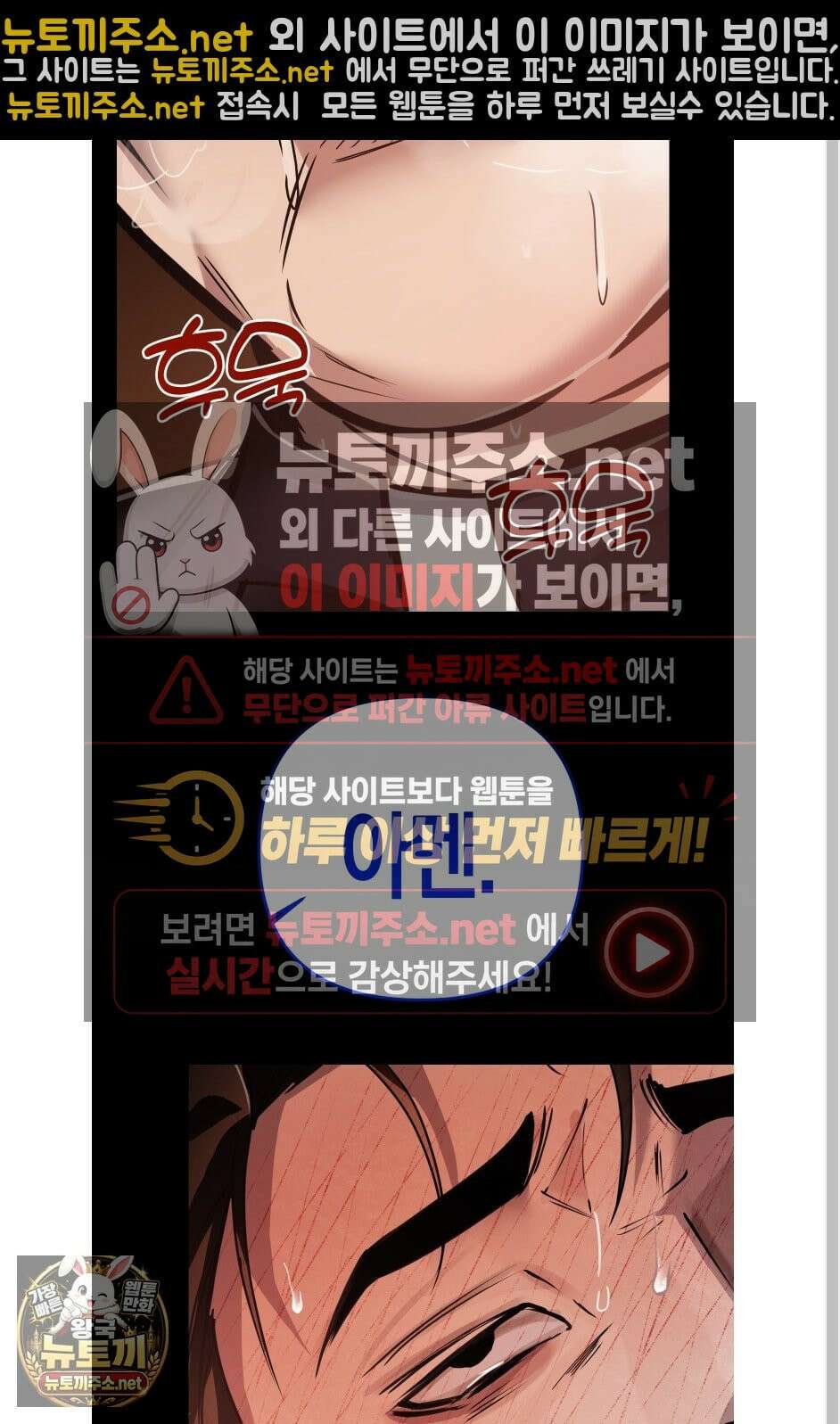공공재가 된 아버지! 27화 16