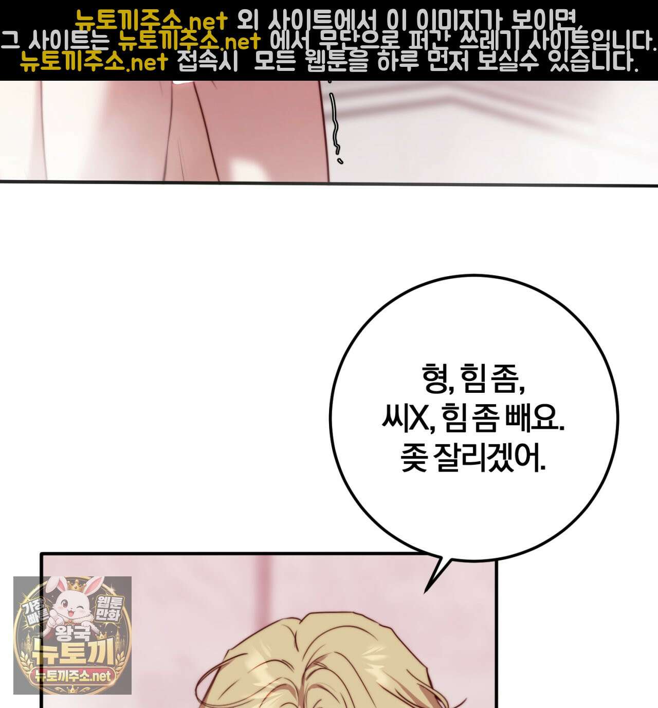 살아서 만납시다 50화 6