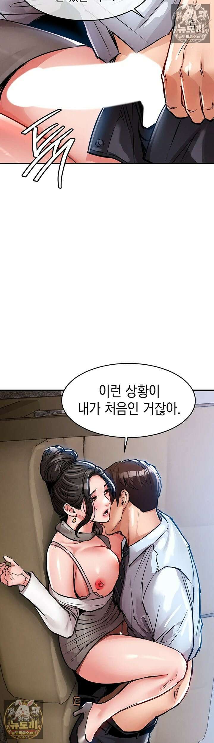 금의환향 53화 - 어디 한번 박히면서 할 수 있으면 해봐! 2
