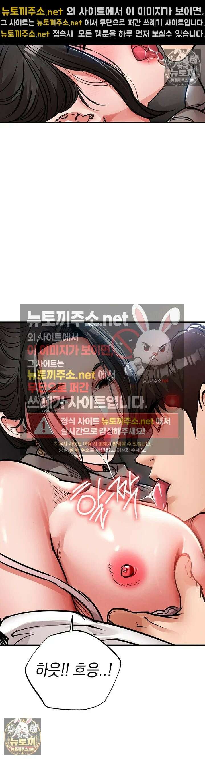 금의환향 53화 - 어디 한번 박히면서 할 수 있으면 해봐! 7