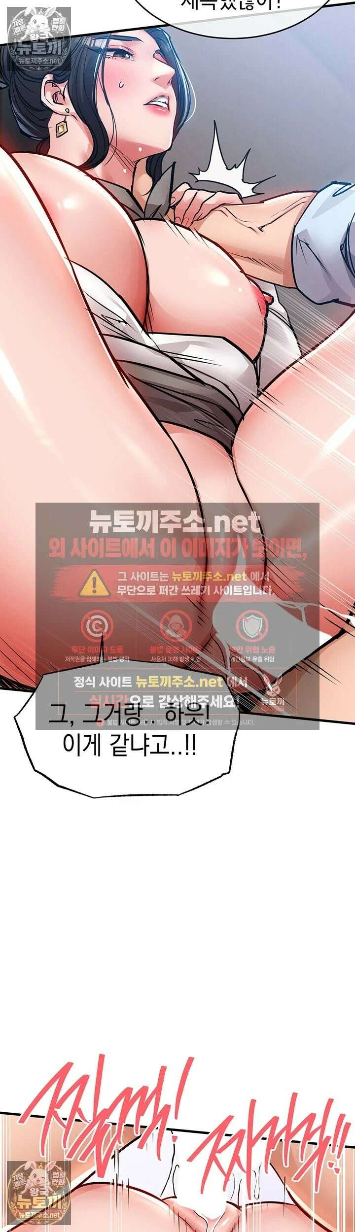 금의환향 53화 - 어디 한번 박히면서 할 수 있으면 해봐! 11