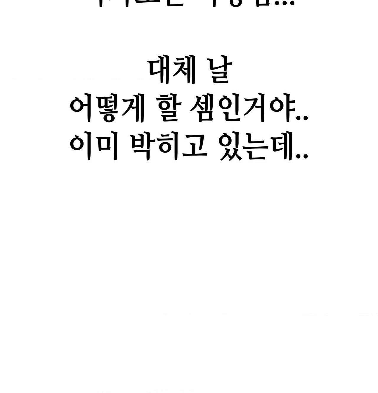 섹!스포츠 15화 - 몸으로 배우는 당구(5)完 8