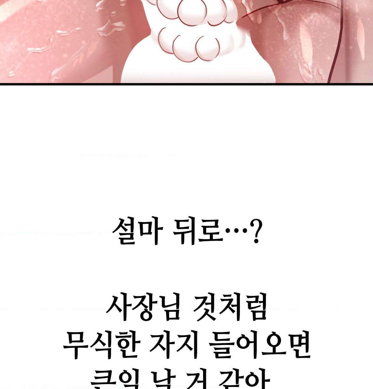 섹!스포츠 15화 - 몸으로 배우는 당구(5)完 11