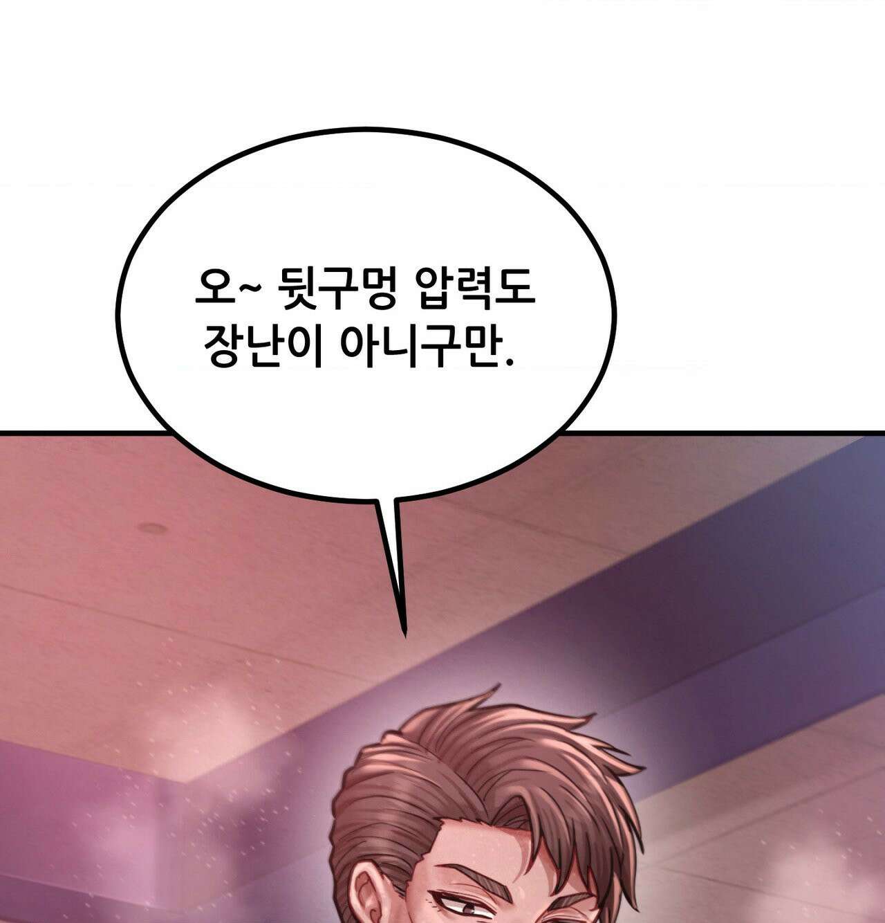 섹!스포츠 15화 - 몸으로 배우는 당구(5)完 15
