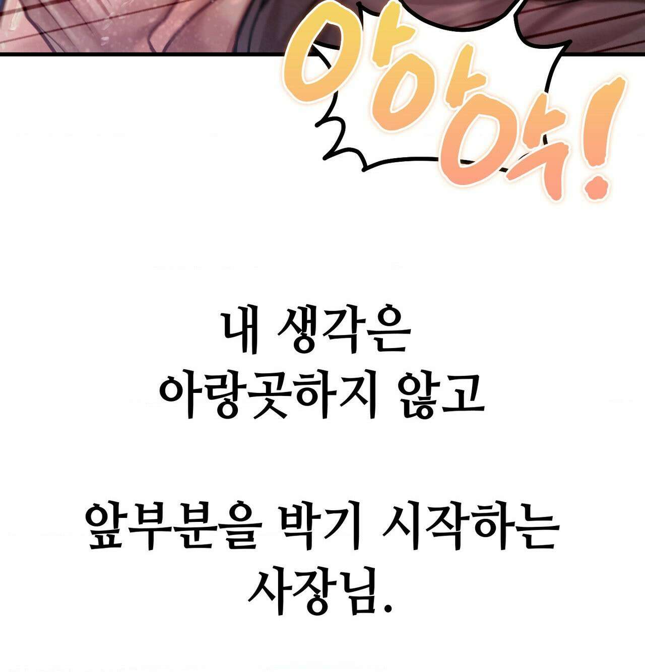 섹!스포츠 15화 - 몸으로 배우는 당구(5)完 18