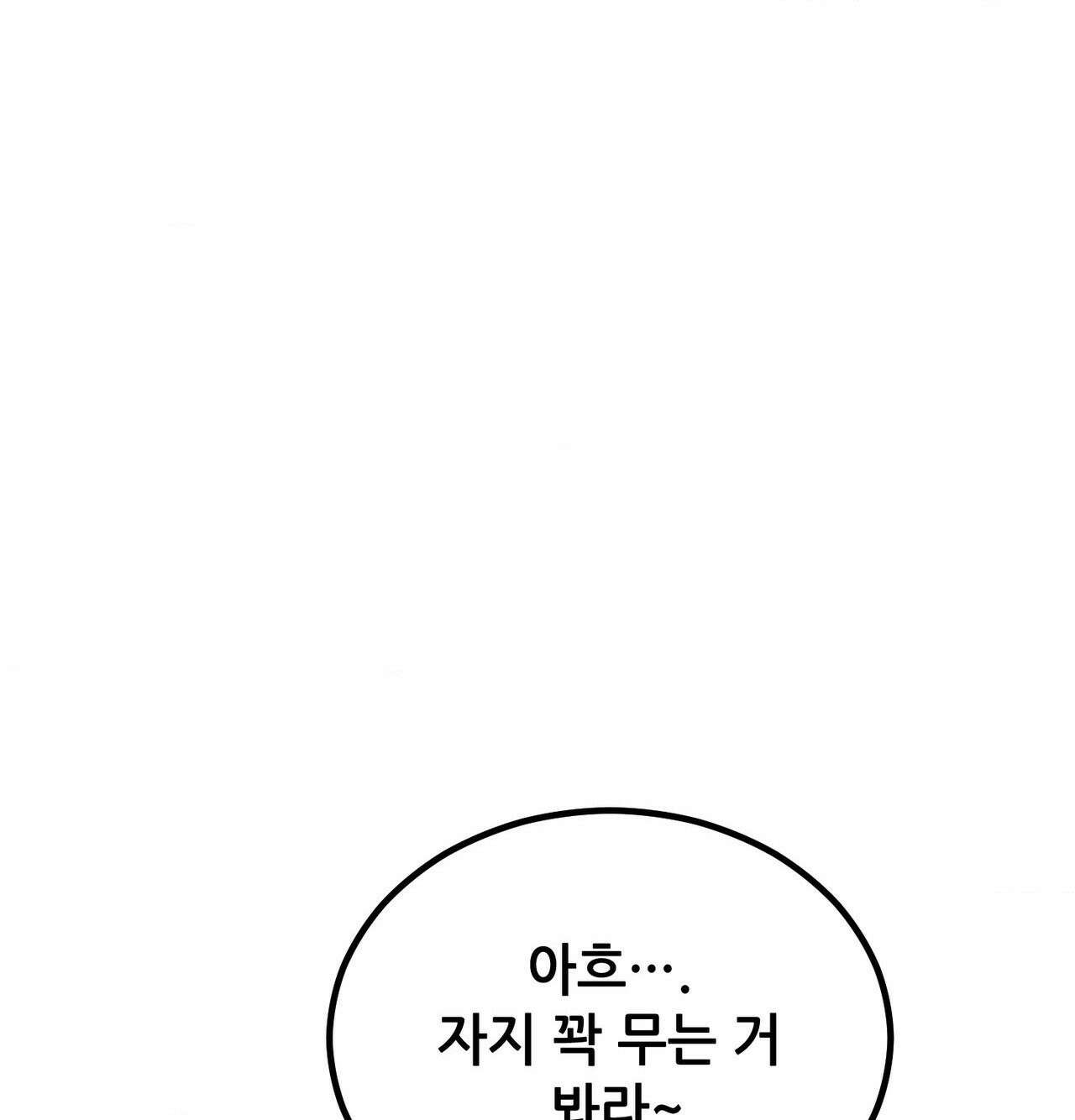 섹!스포츠 15화 - 몸으로 배우는 당구(5)完 19
