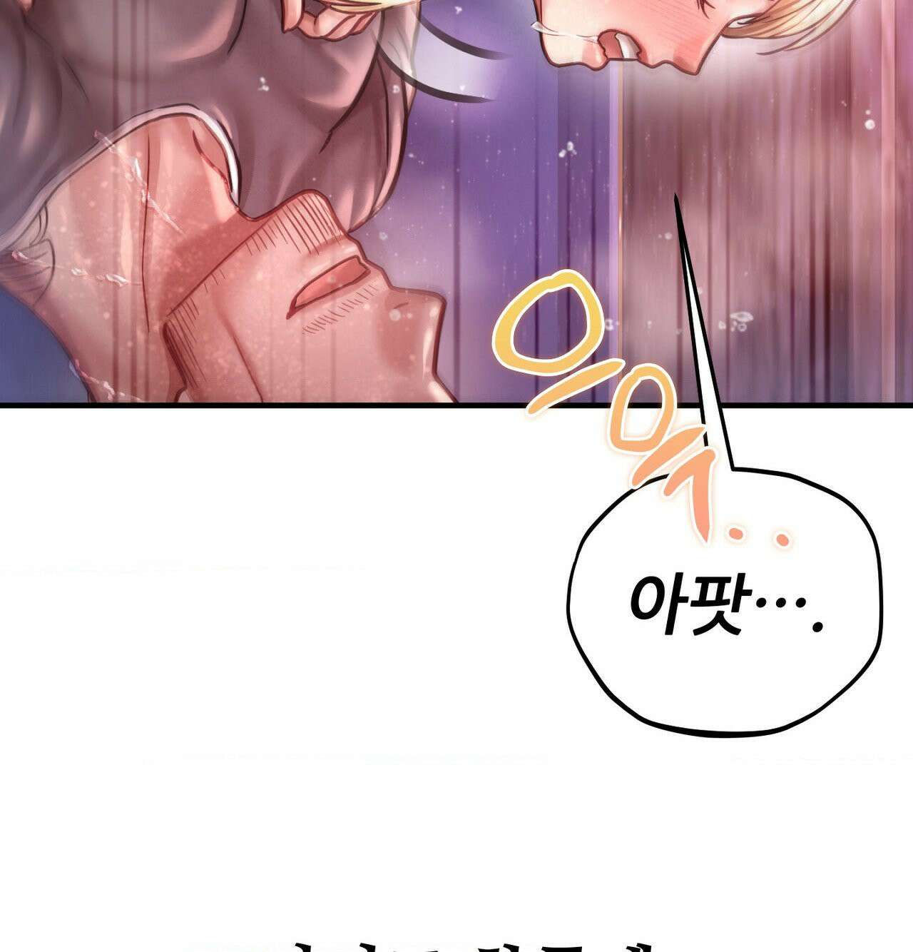 섹!스포츠 15화 - 몸으로 배우는 당구(5)完 22