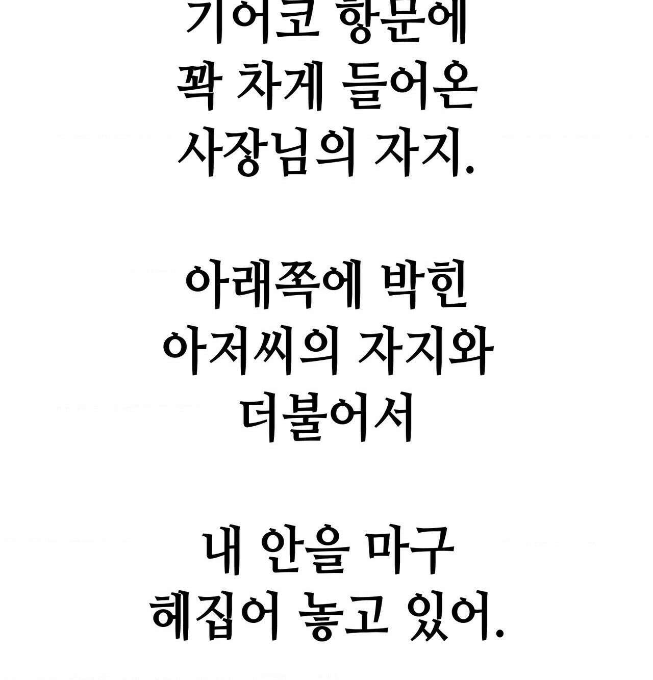 섹!스포츠 15화 - 몸으로 배우는 당구(5)完 23