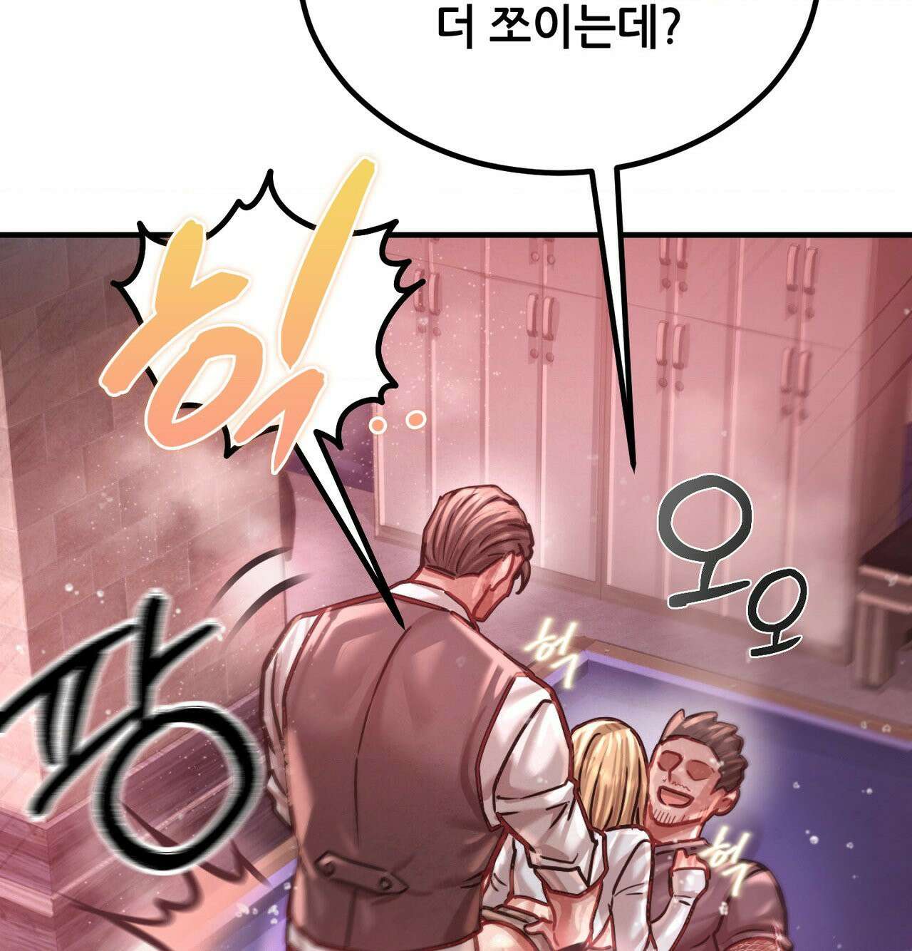 섹!스포츠 15화 - 몸으로 배우는 당구(5)完 25