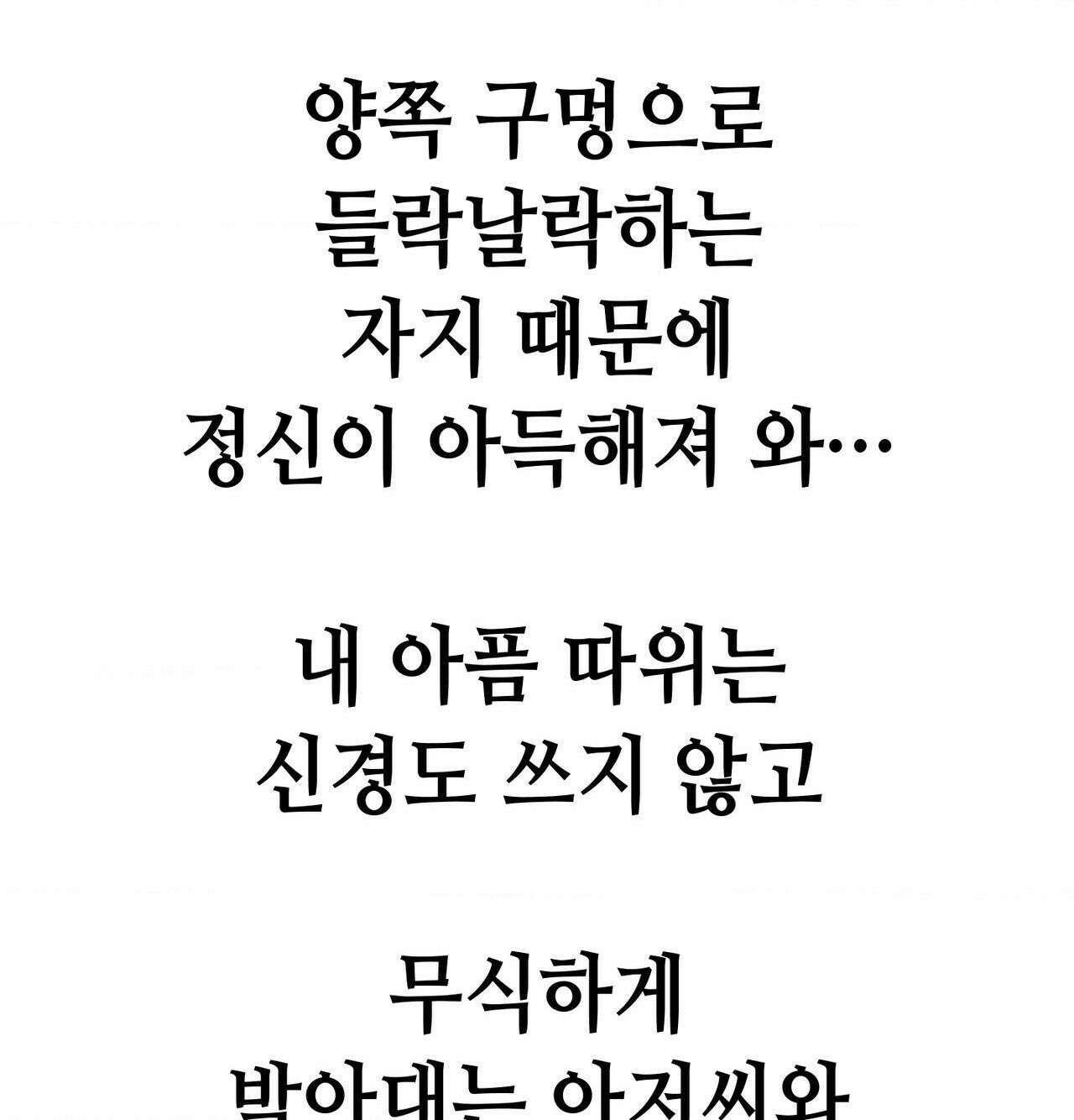 섹!스포츠 15화 - 몸으로 배우는 당구(5)完 27