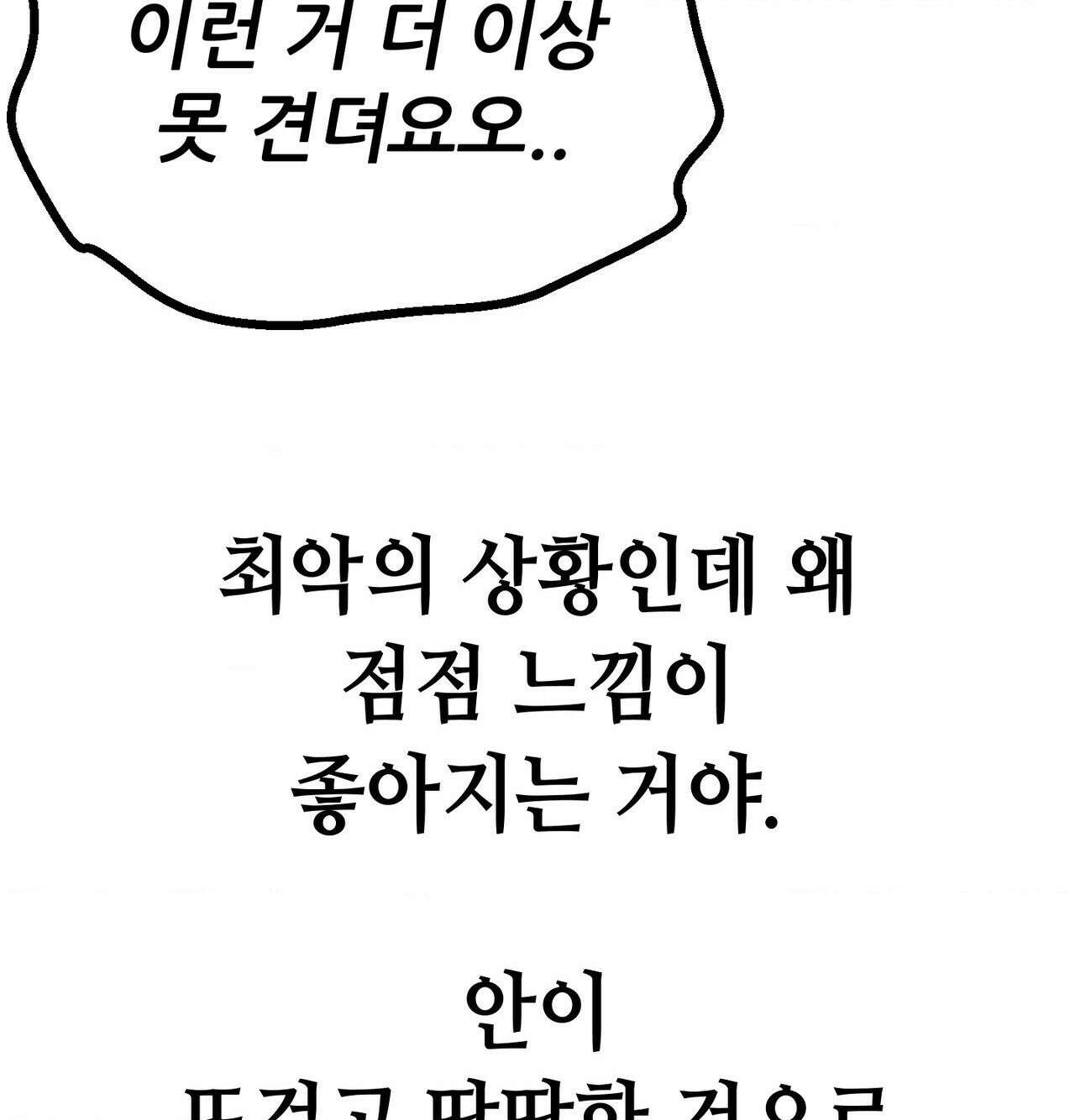 섹!스포츠 15화 - 몸으로 배우는 당구(5)完 32