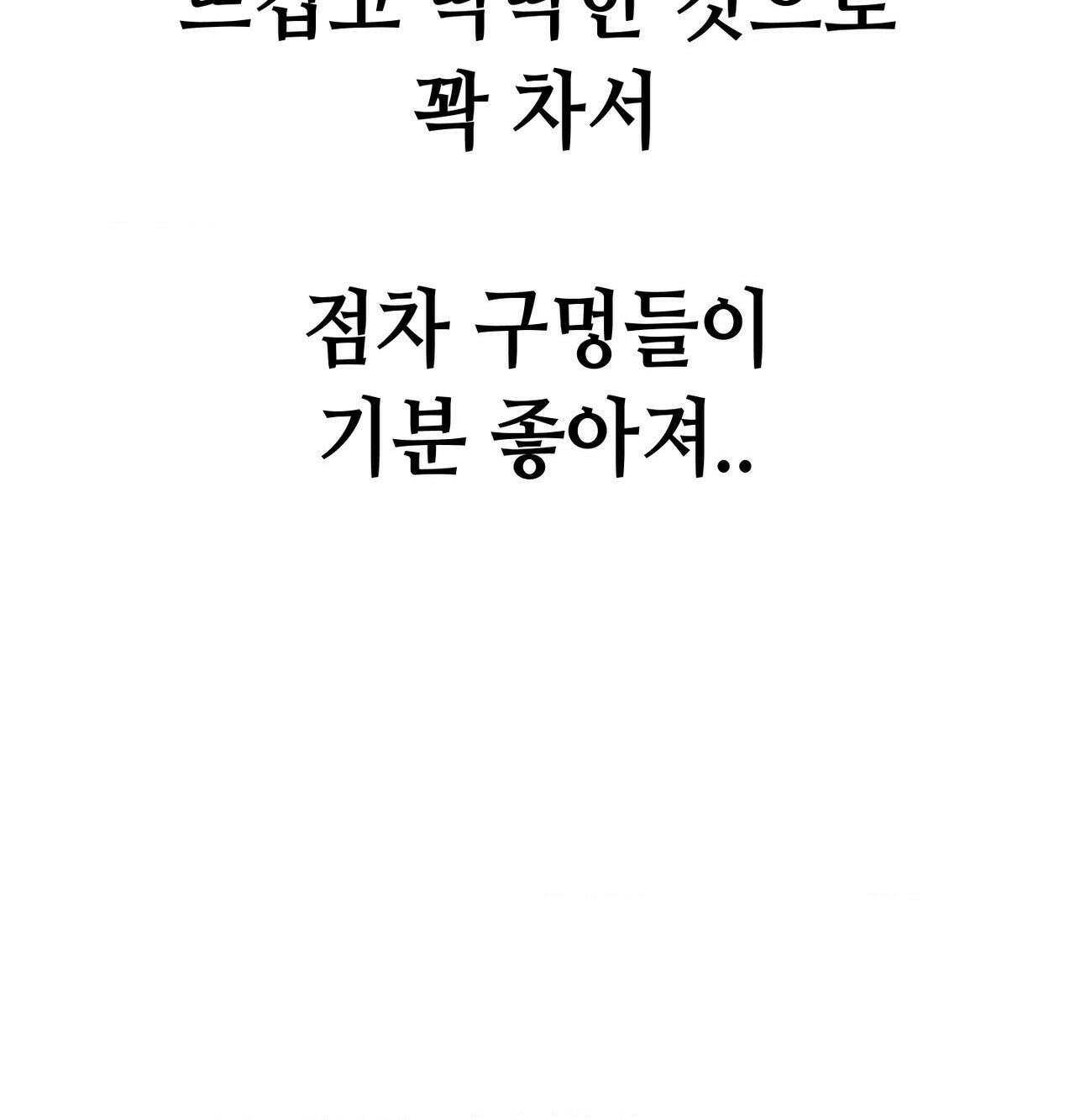 섹!스포츠 15화 - 몸으로 배우는 당구(5)完 33