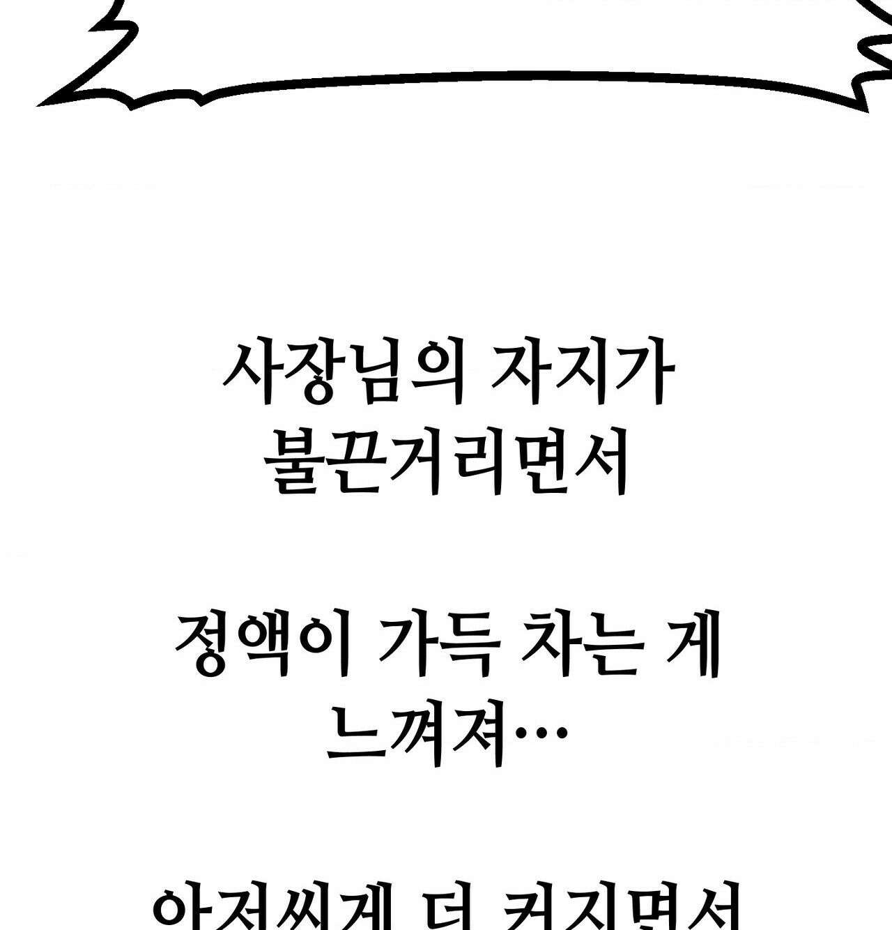 섹!스포츠 15화 - 몸으로 배우는 당구(5)完 37