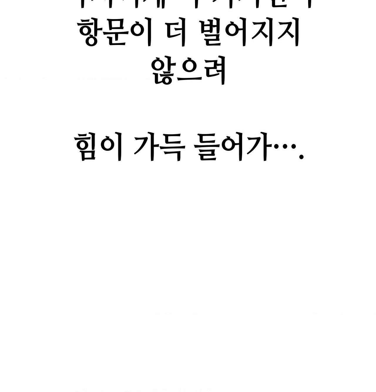 섹!스포츠 15화 - 몸으로 배우는 당구(5)完 38