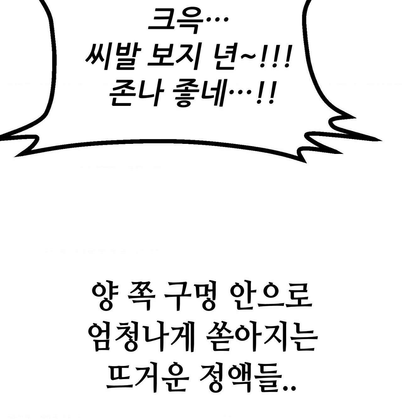 섹!스포츠 15화 - 몸으로 배우는 당구(5)完 42