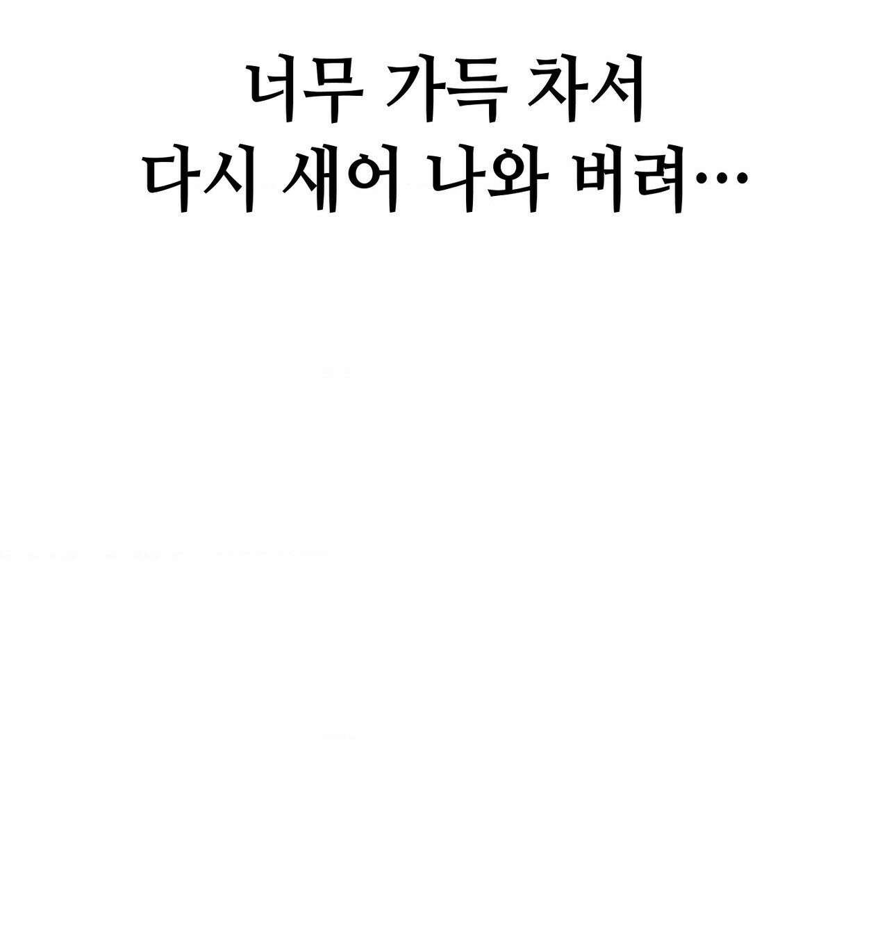 섹!스포츠 15화 - 몸으로 배우는 당구(5)完 43