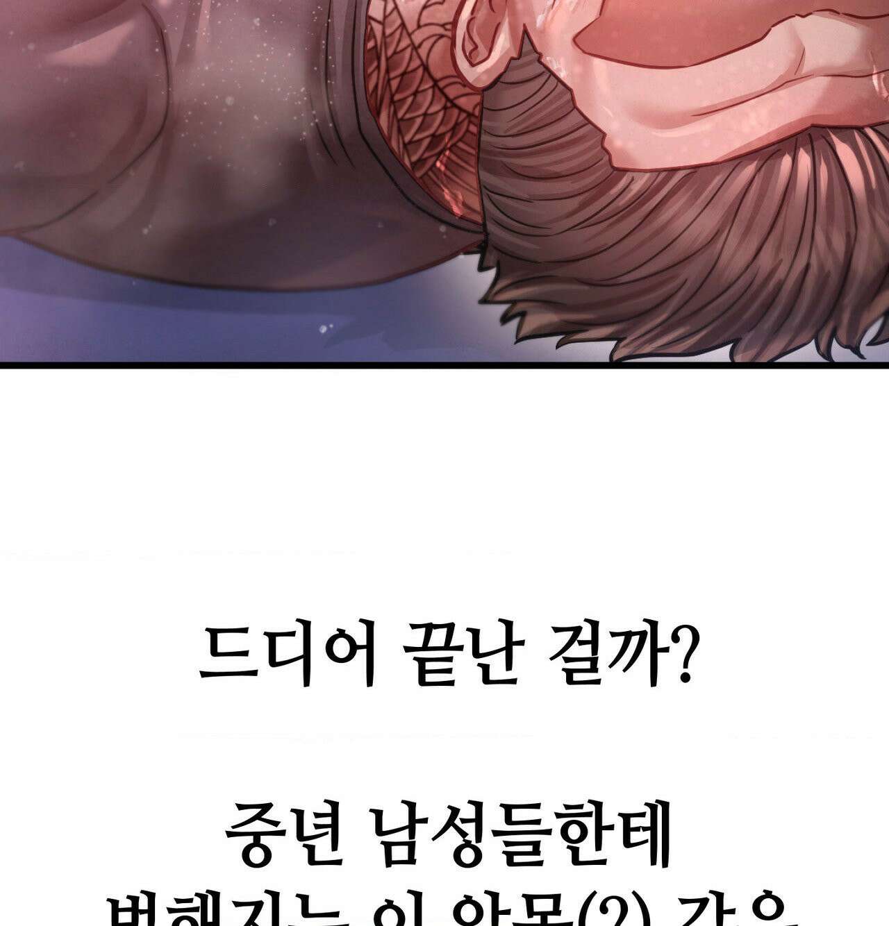 섹!스포츠 15화 - 몸으로 배우는 당구(5)完 46