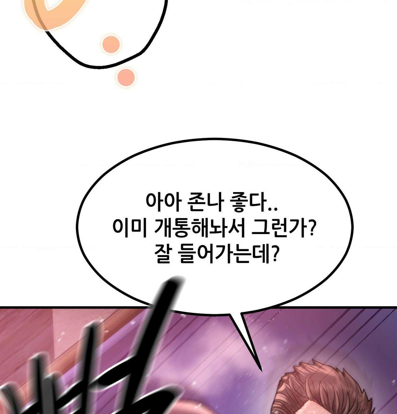 섹!스포츠 15화 - 몸으로 배우는 당구(5)完 52