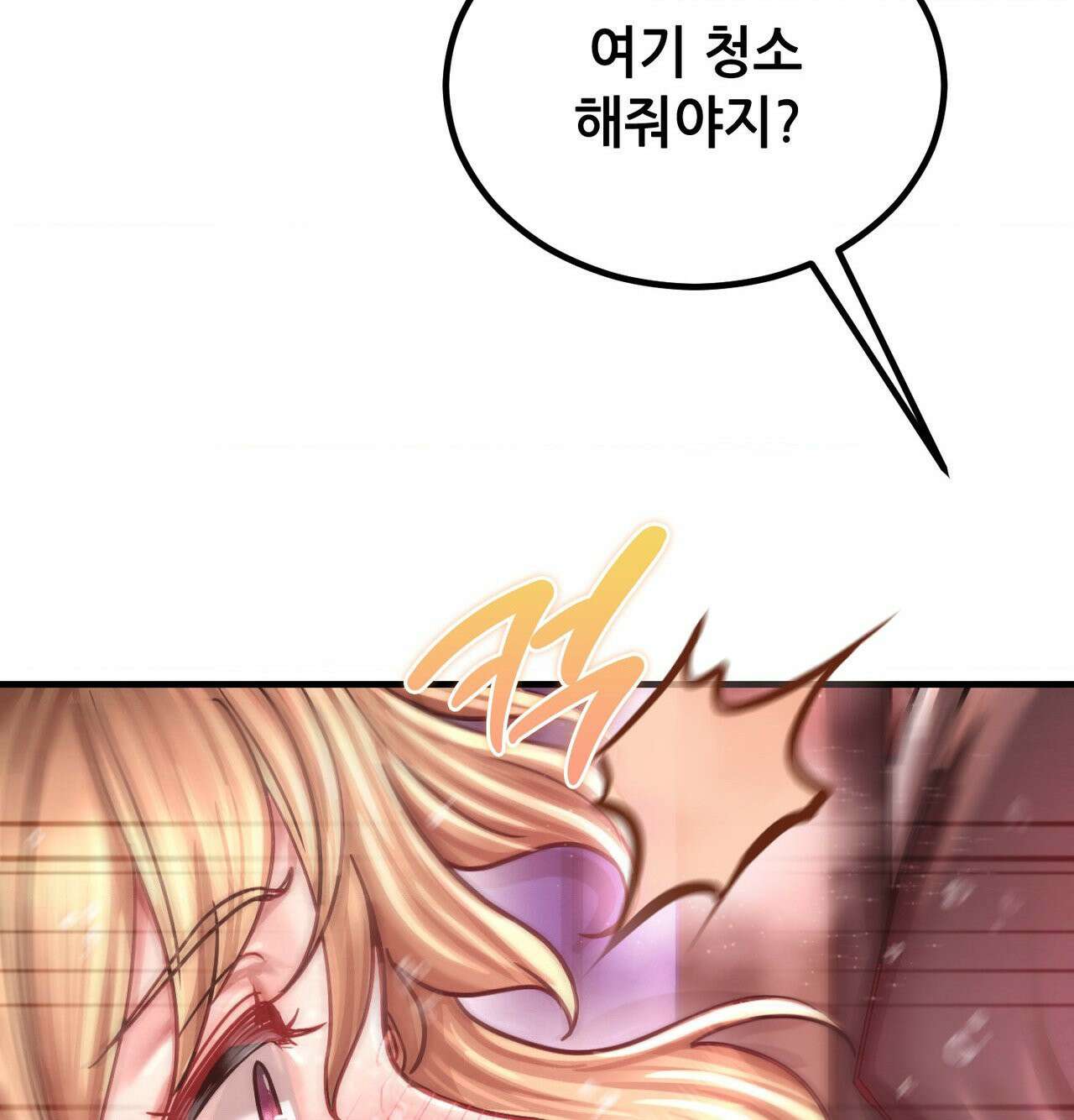 섹!스포츠 15화 - 몸으로 배우는 당구(5)完 57