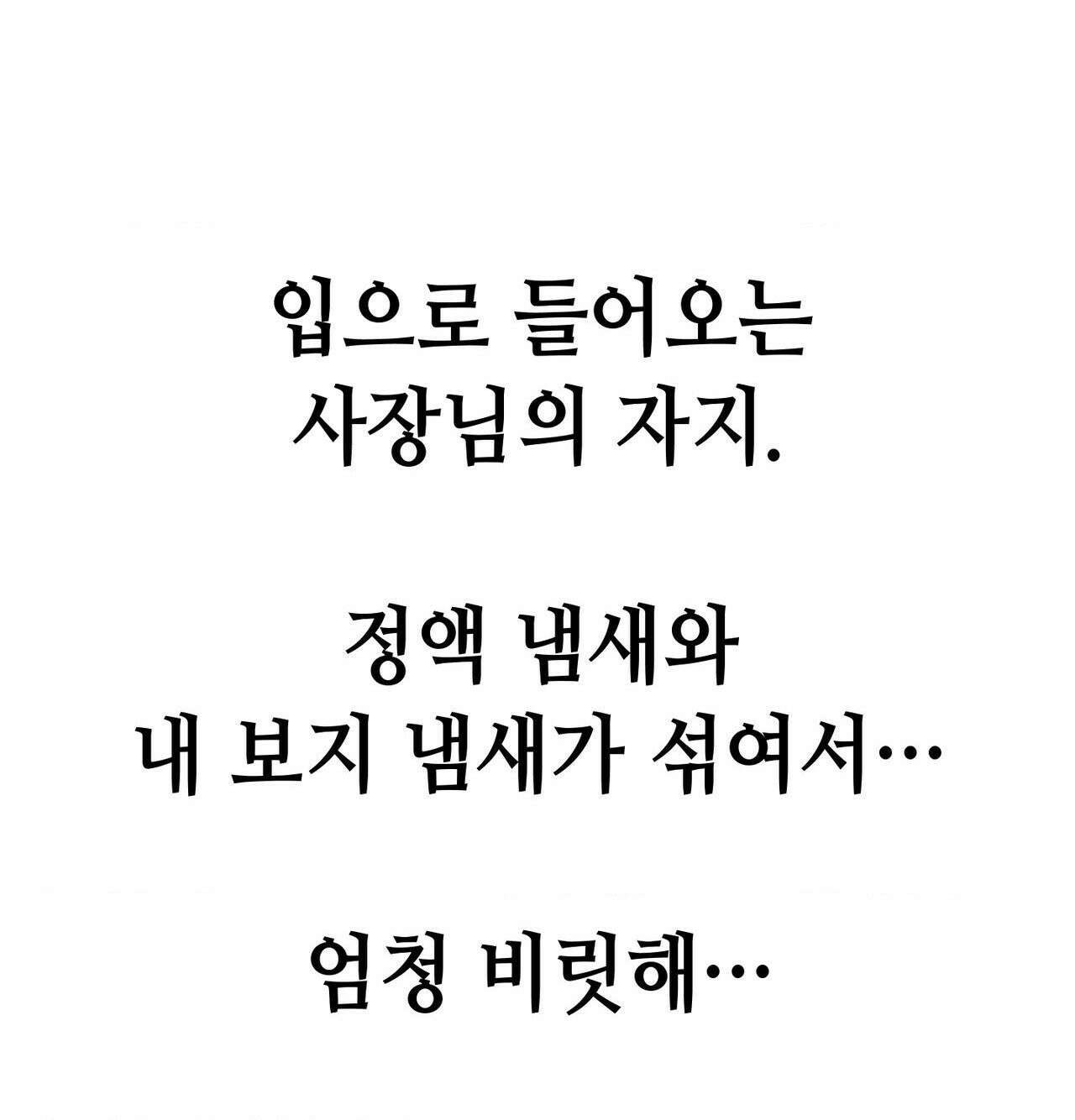 섹!스포츠 15화 - 몸으로 배우는 당구(5)完 59