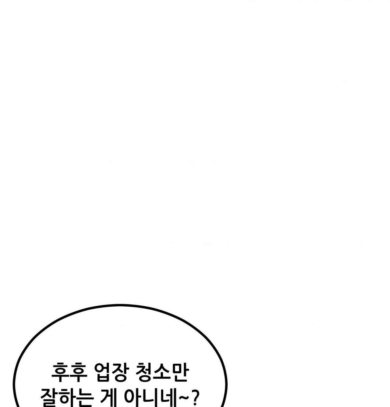 섹!스포츠 15화 - 몸으로 배우는 당구(5)完 60
