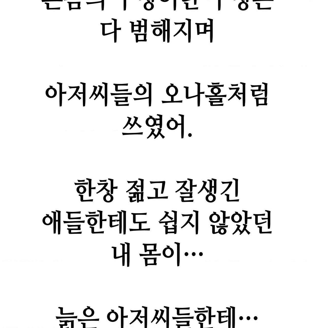 섹!스포츠 15화 - 몸으로 배우는 당구(5)完 63