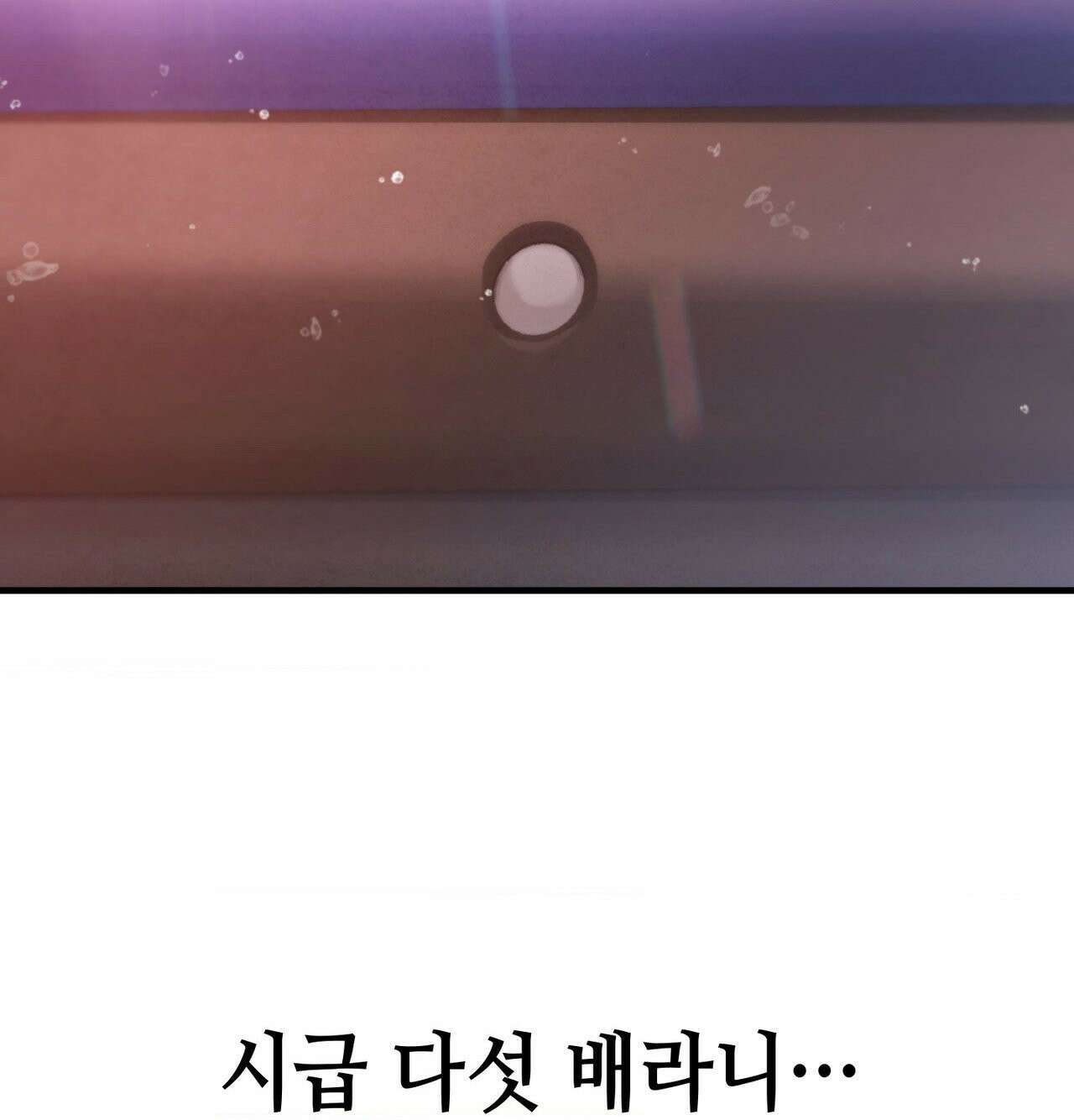섹!스포츠 15화 - 몸으로 배우는 당구(5)完 69