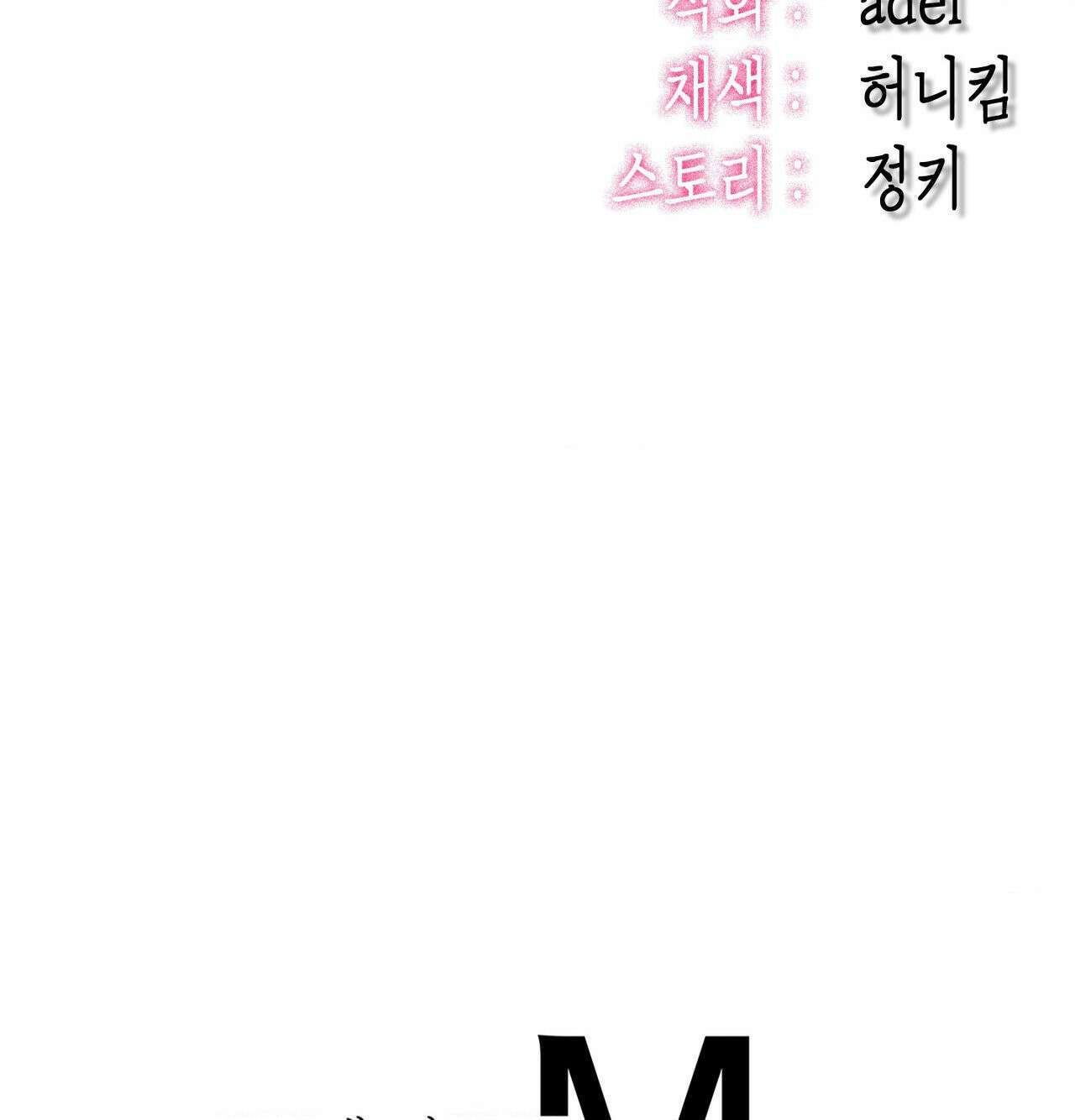 섹!스포츠 15화 - 몸으로 배우는 당구(5)完 72