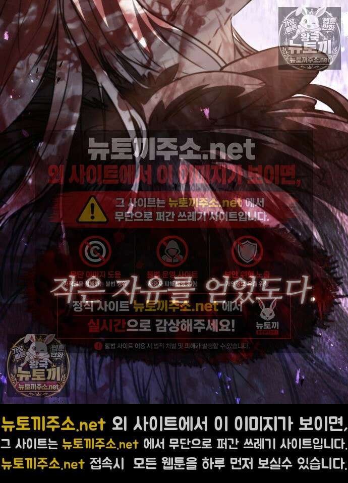회귀한 용병은 다 계획이 있다 88화 19
