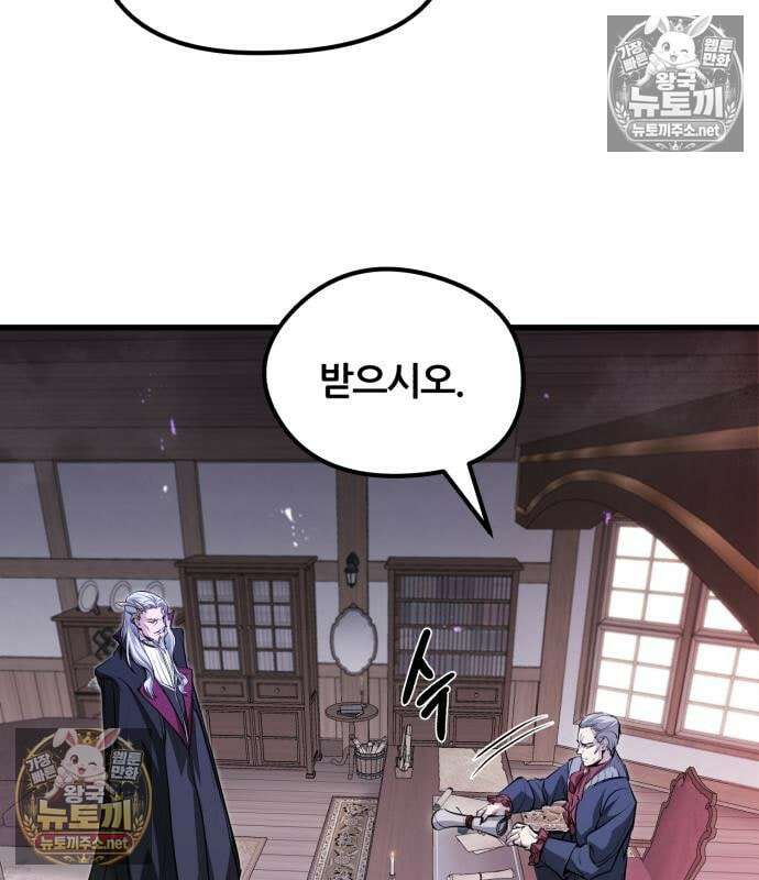 회귀한 용병은 다 계획이 있다 88화 23