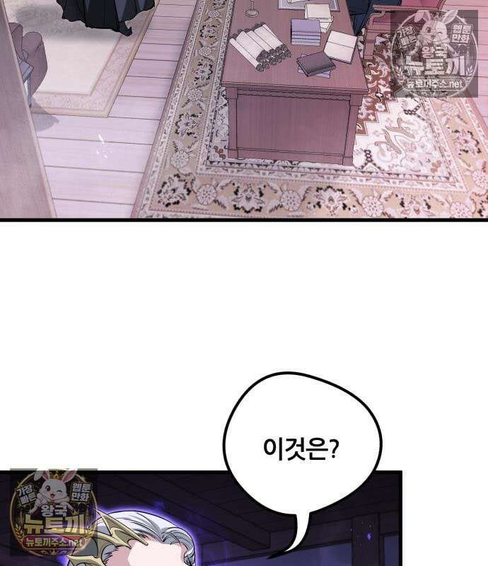 회귀한 용병은 다 계획이 있다 88화 24