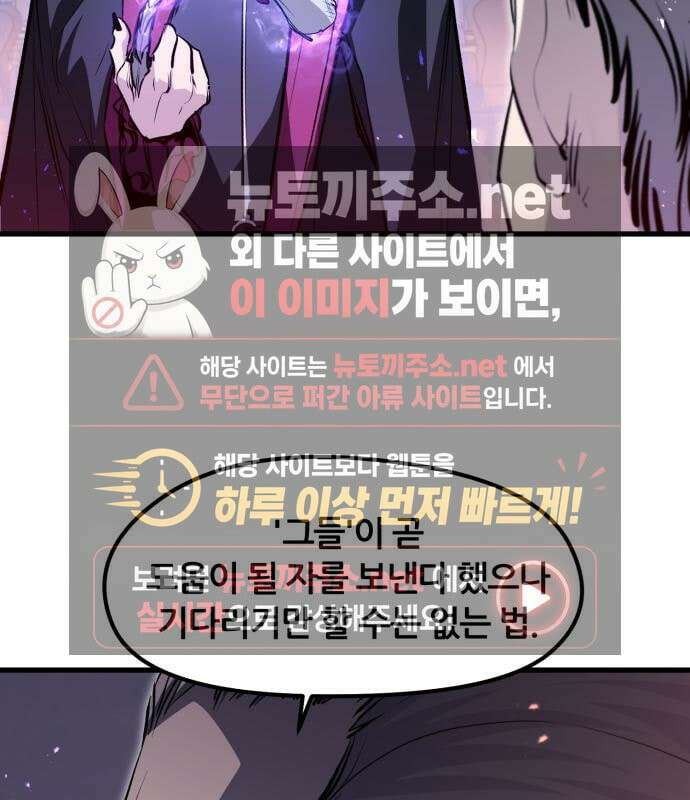 회귀한 용병은 다 계획이 있다 88화 27