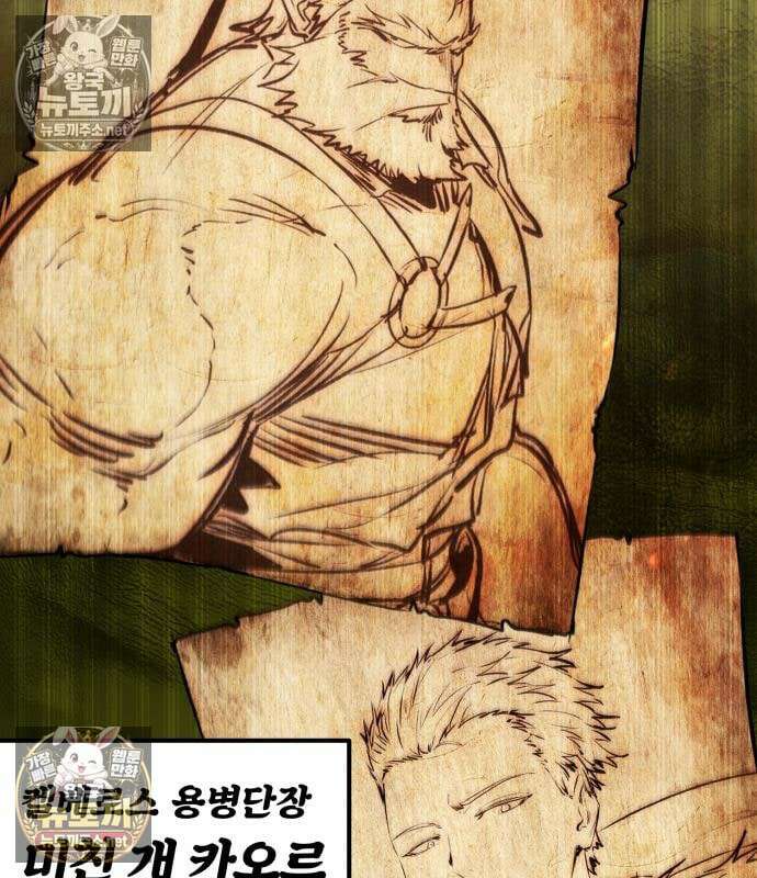 회귀한 용병은 다 계획이 있다 88화 30