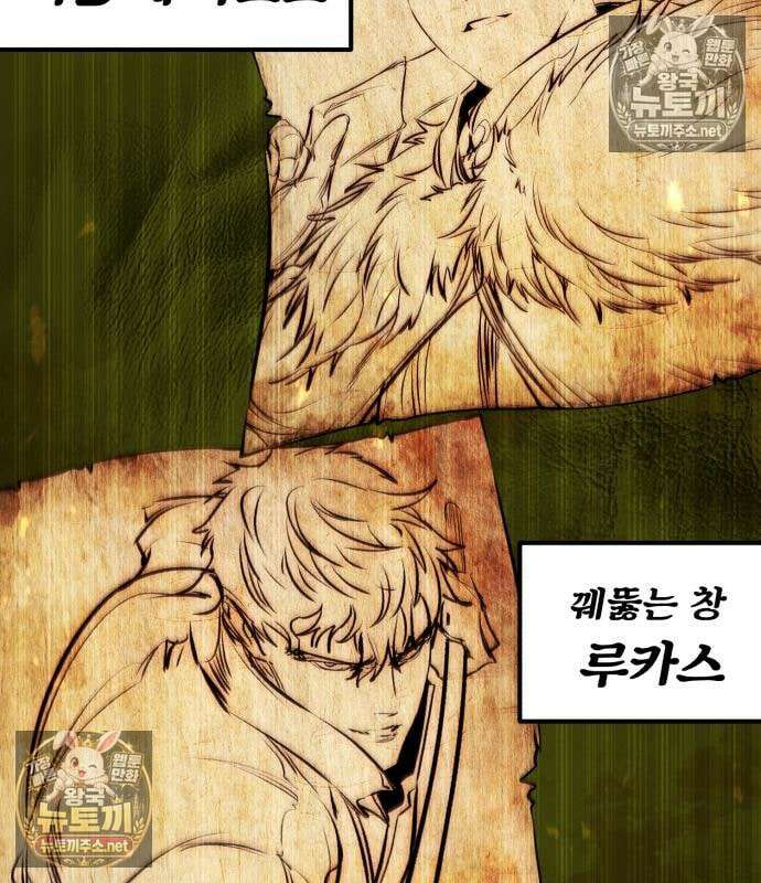 회귀한 용병은 다 계획이 있다 88화 31