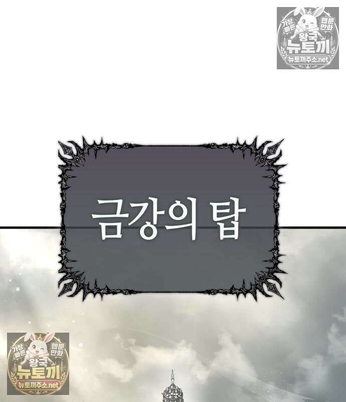 마왕인데 용사가 너무 많음 30화 2