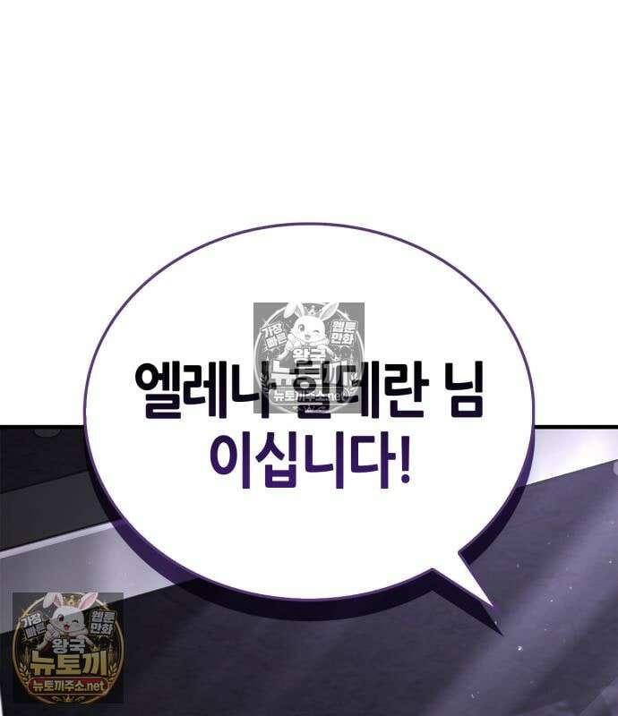 마왕인데 용사가 너무 많음 30화 14