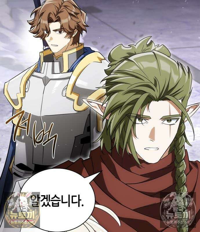 마왕인데 용사가 너무 많음 30화 18