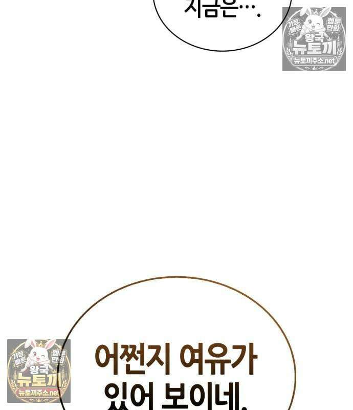 마왕인데 용사가 너무 많음 30화 34