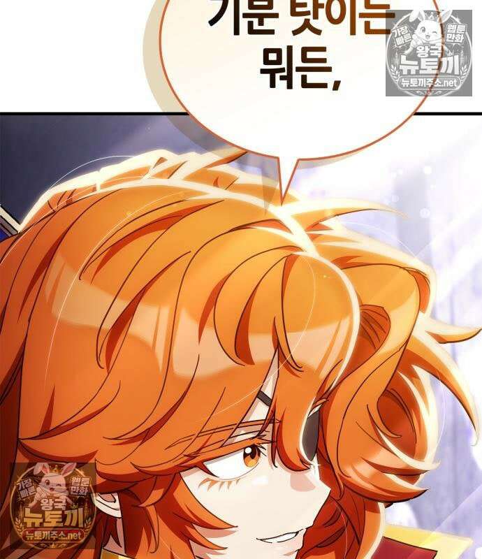 마왕인데 용사가 너무 많음 30화 39