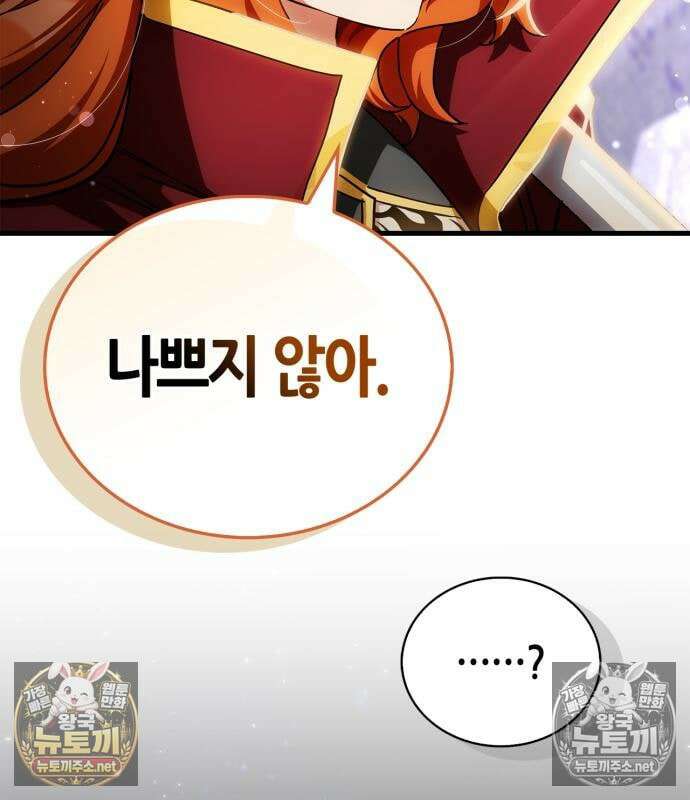 마왕인데 용사가 너무 많음 30화 40