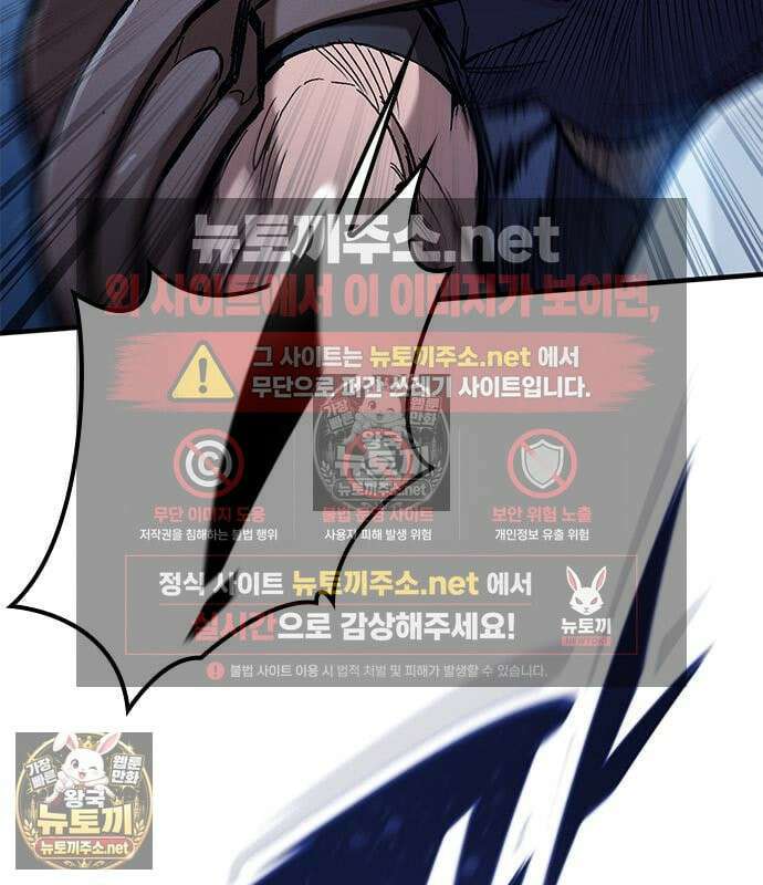 오늘만 사는 기사 108화 7