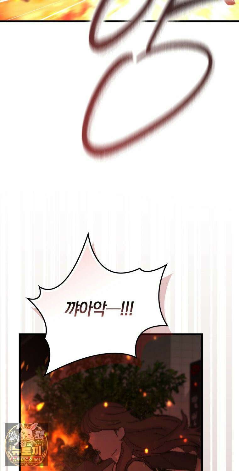 무공으로 레벨업하는 마왕님 165화 2