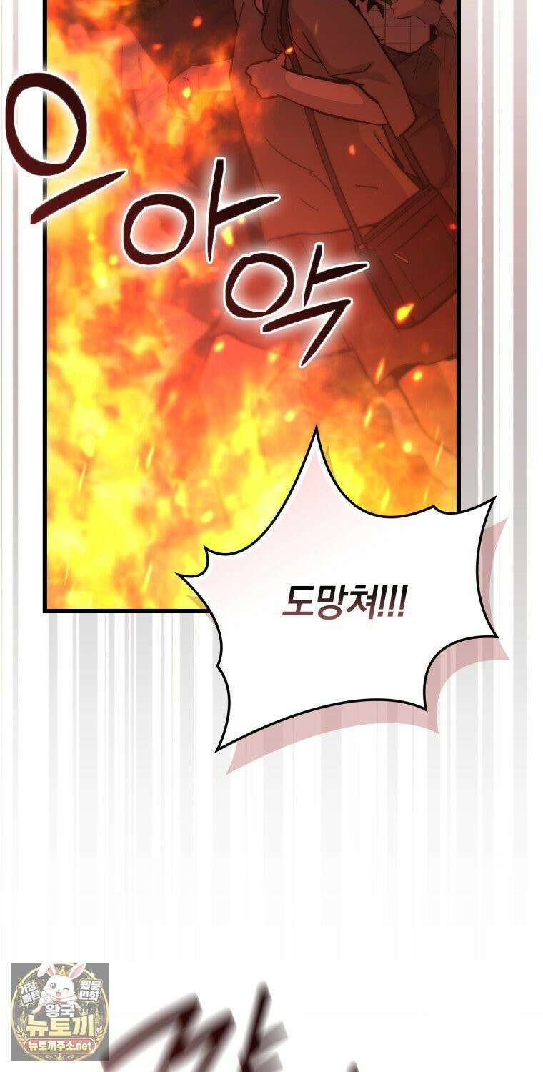 무공으로 레벨업하는 마왕님 165화 3